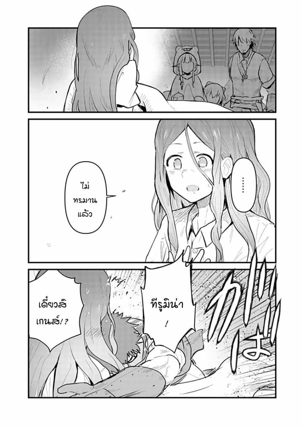 Kuma Kuma Kuma Bear page 10