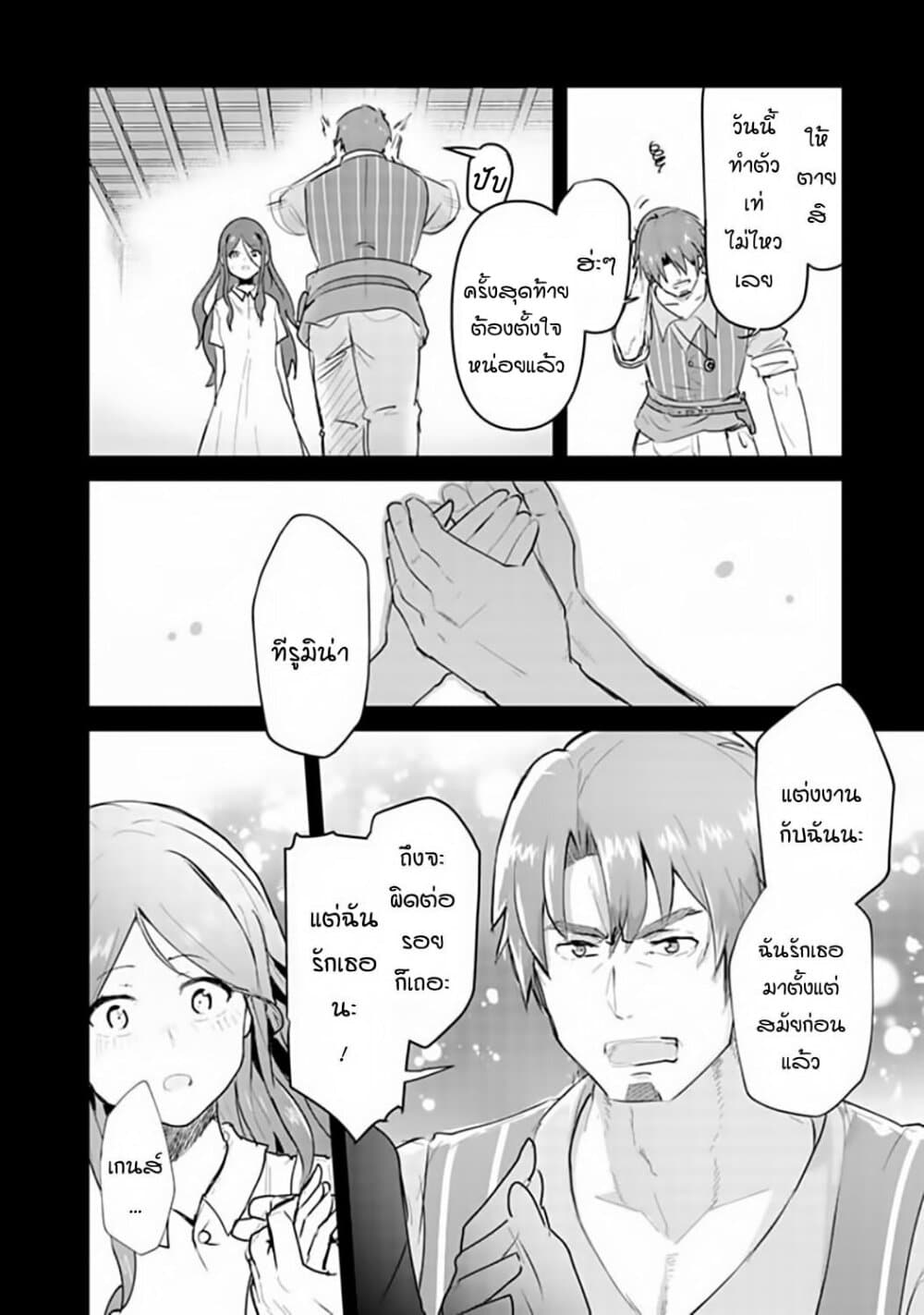 Kuma Kuma Kuma Bear page 4