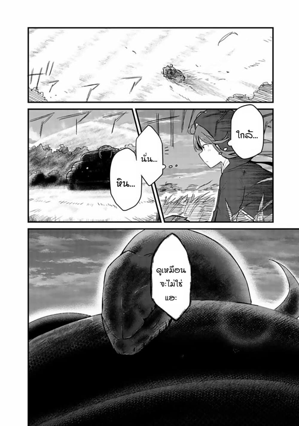 Kuma Kuma Kuma Bear page 6