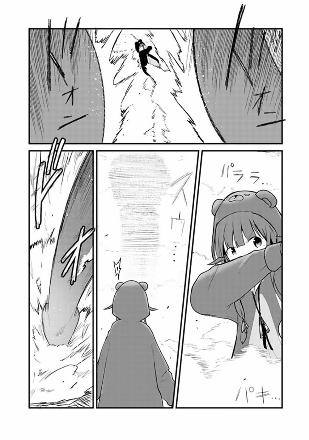 Kuma Kuma Kuma Bear page 10