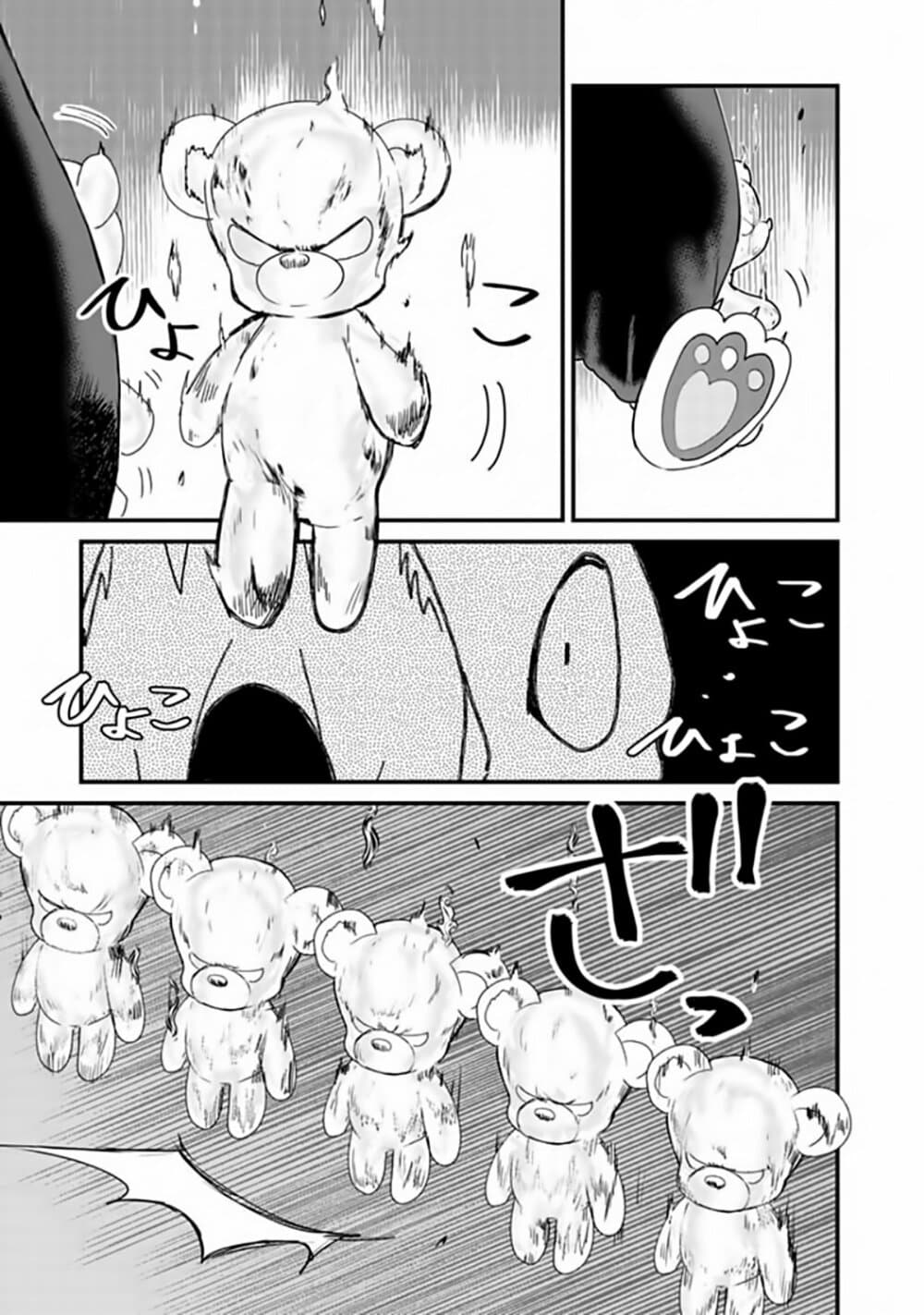 Kuma Kuma Kuma Bear page 5