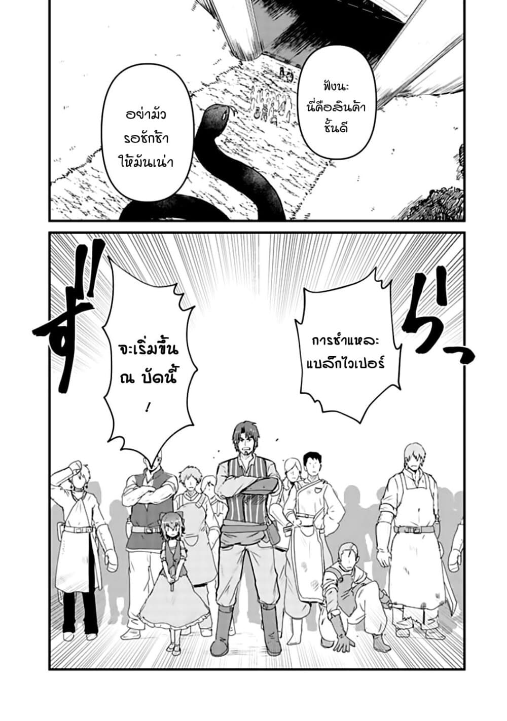 Kuma Kuma Kuma Bear page 8