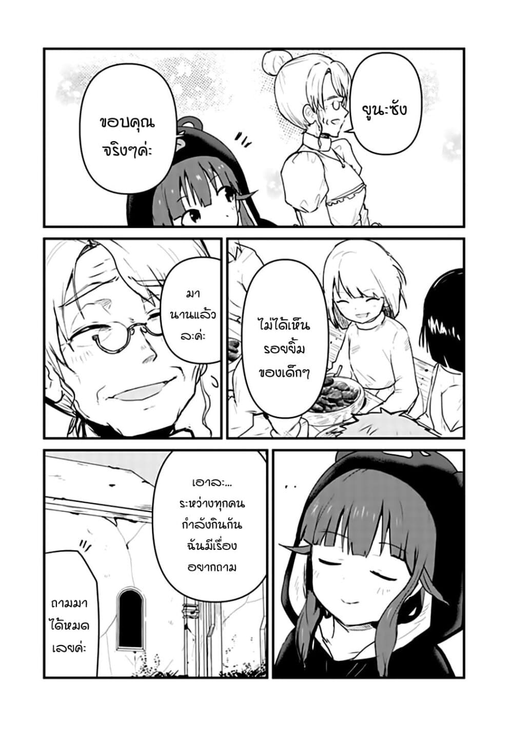 Kuma Kuma Kuma Bear page 7