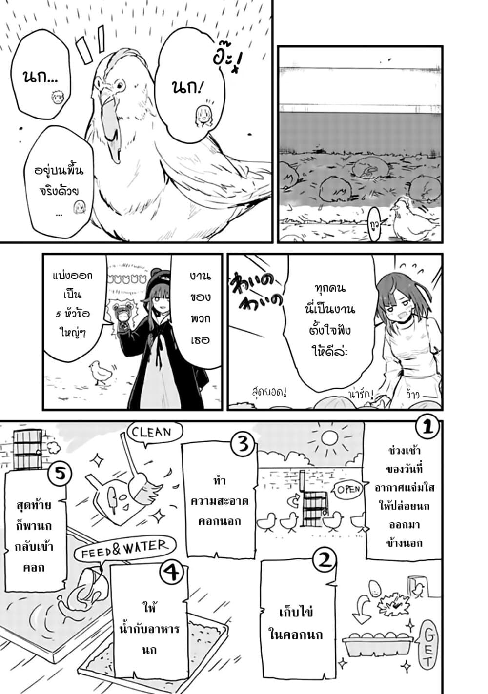 Kuma Kuma Kuma Bear page 7