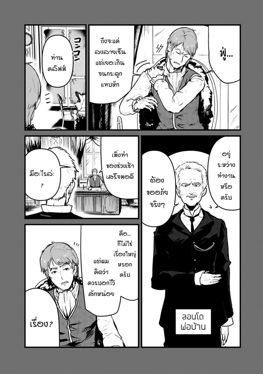 Kuma Kuma Kuma Bear page 4