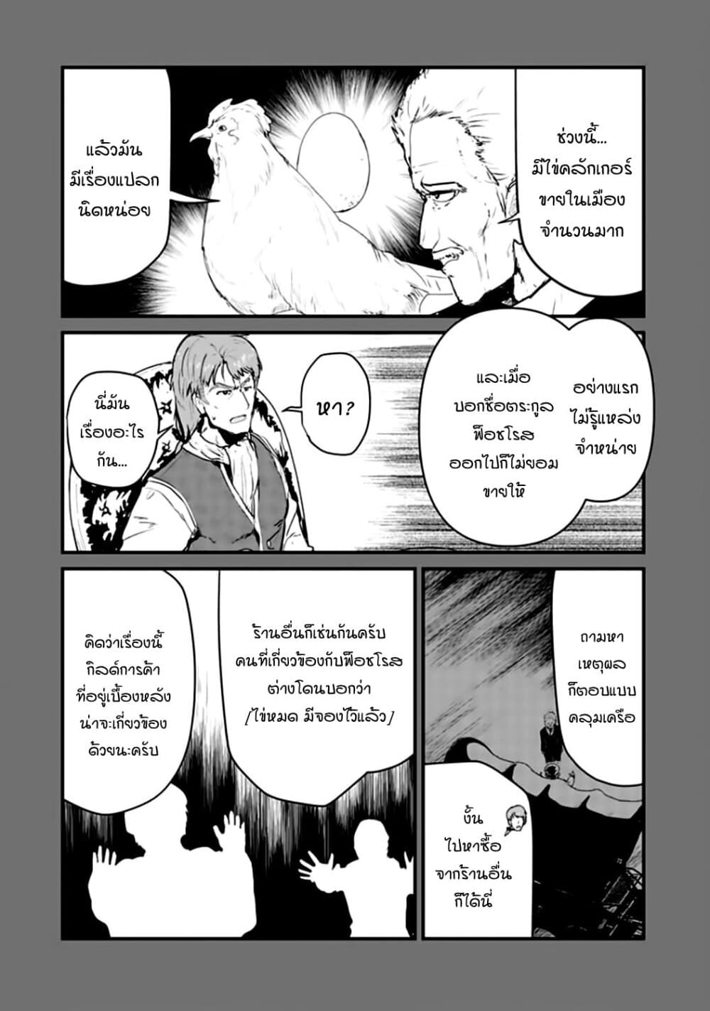 Kuma Kuma Kuma Bear page 5