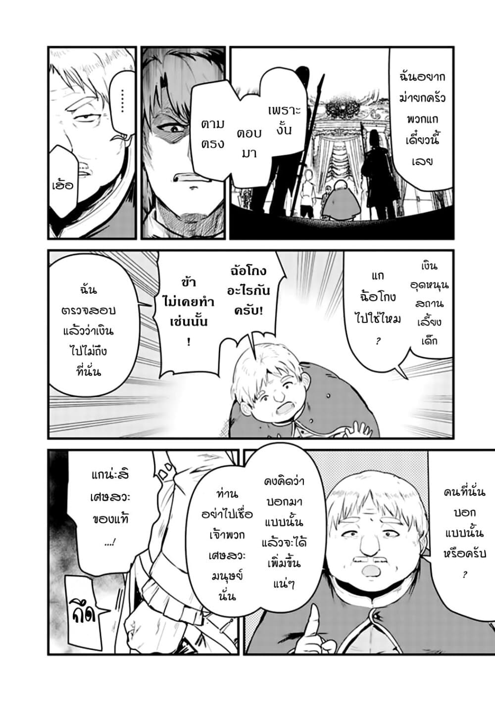 Kuma Kuma Kuma Bear page 2