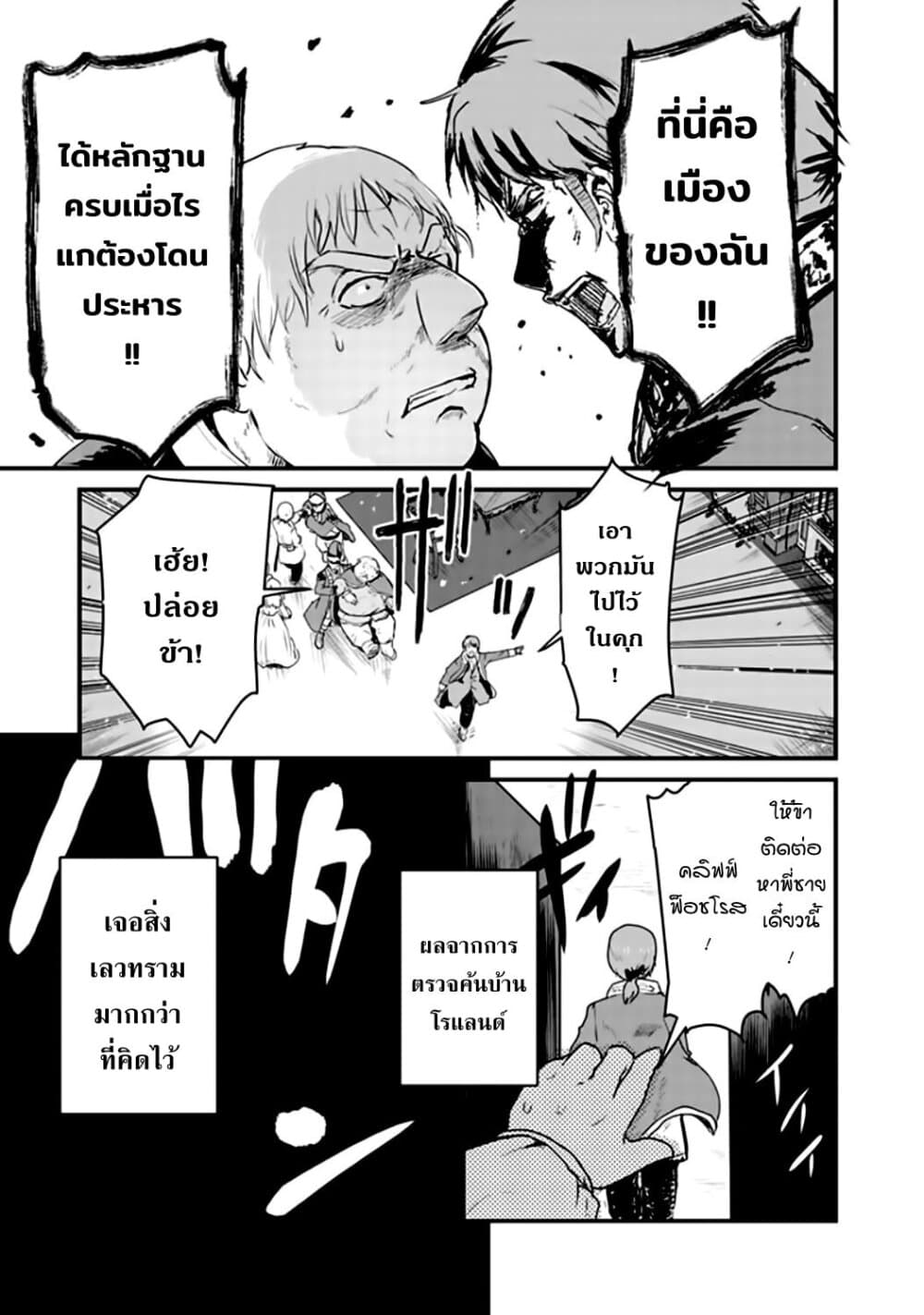 Kuma Kuma Kuma Bear page 5