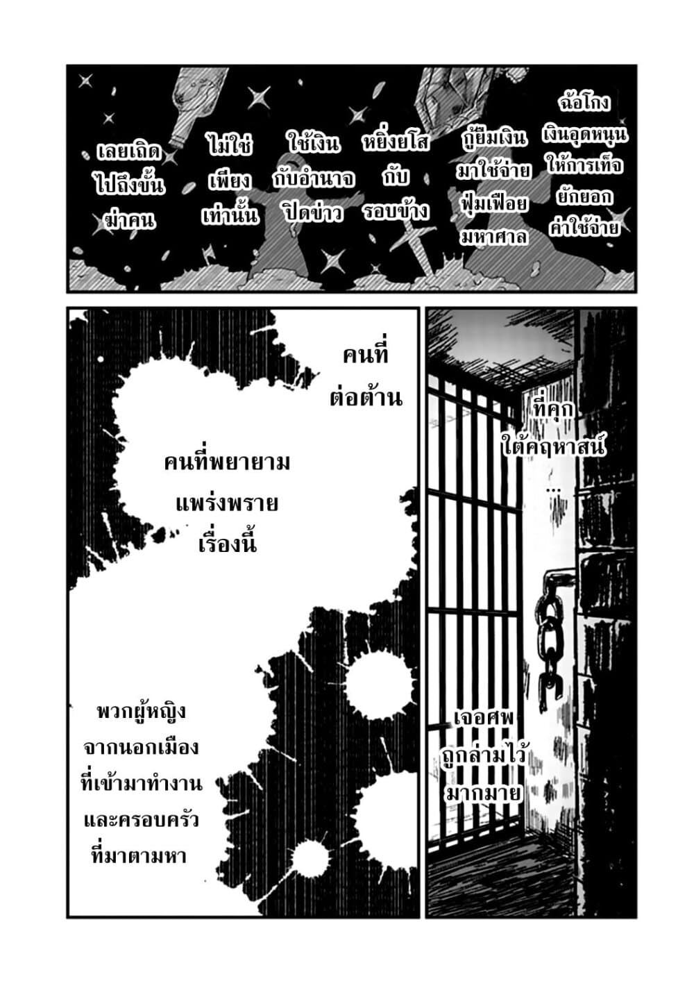 Kuma Kuma Kuma Bear page 6