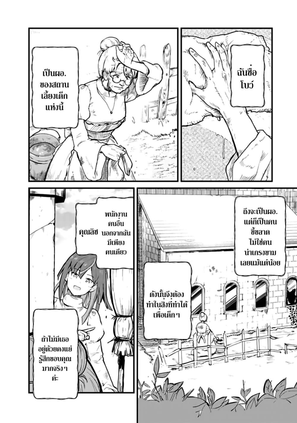 Kuma Kuma Kuma Bear page 2