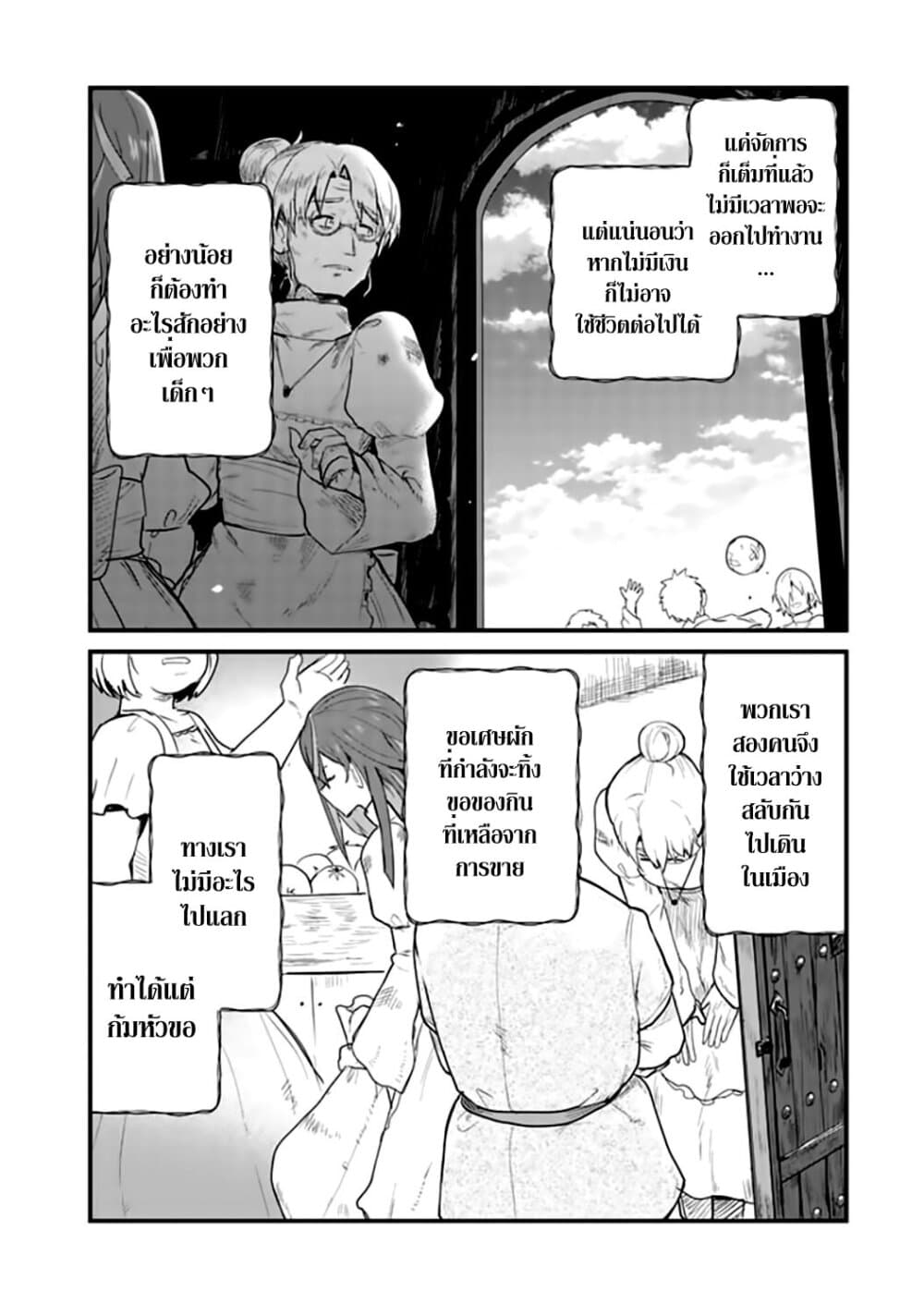 Kuma Kuma Kuma Bear page 4