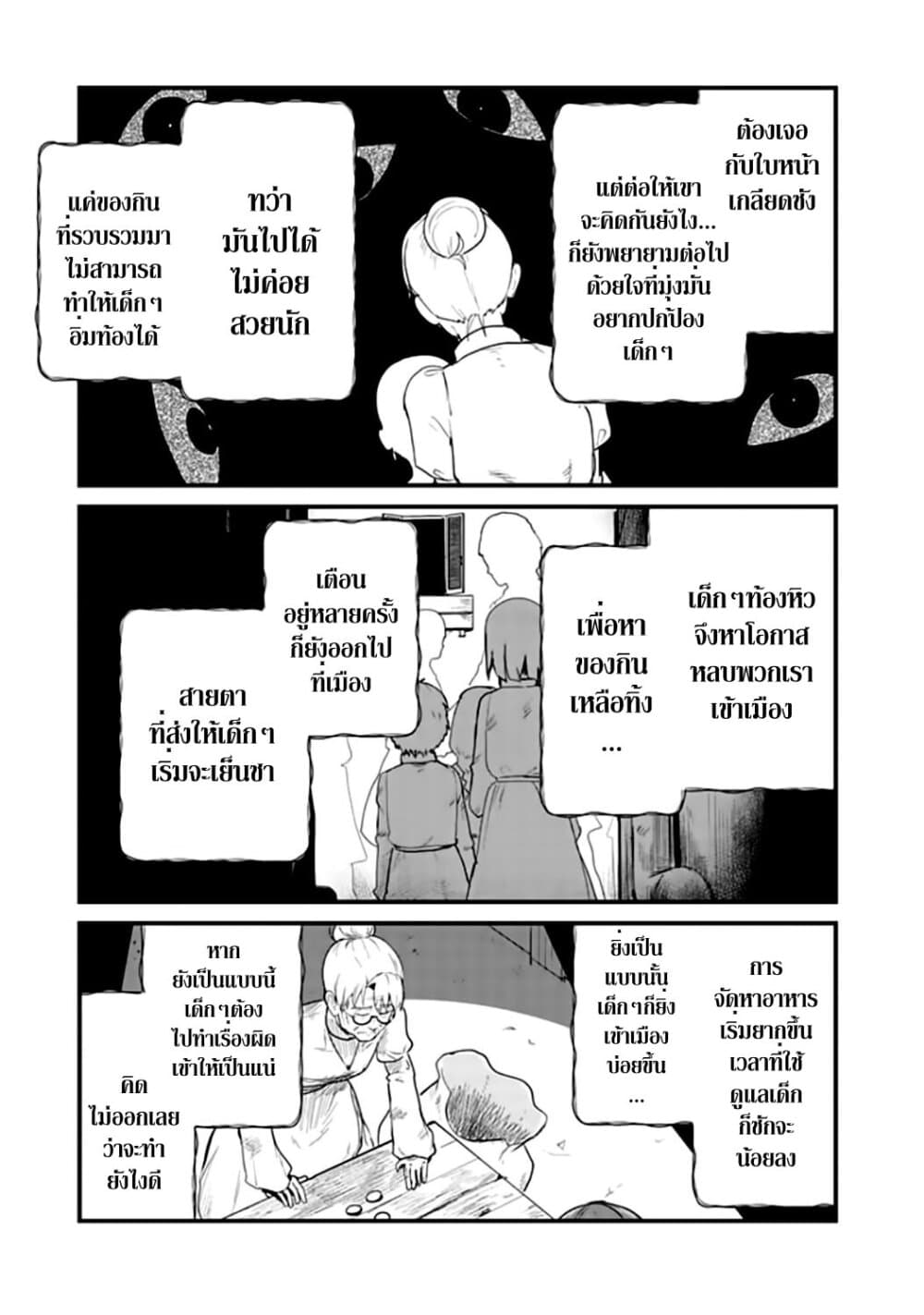 Kuma Kuma Kuma Bear page 5