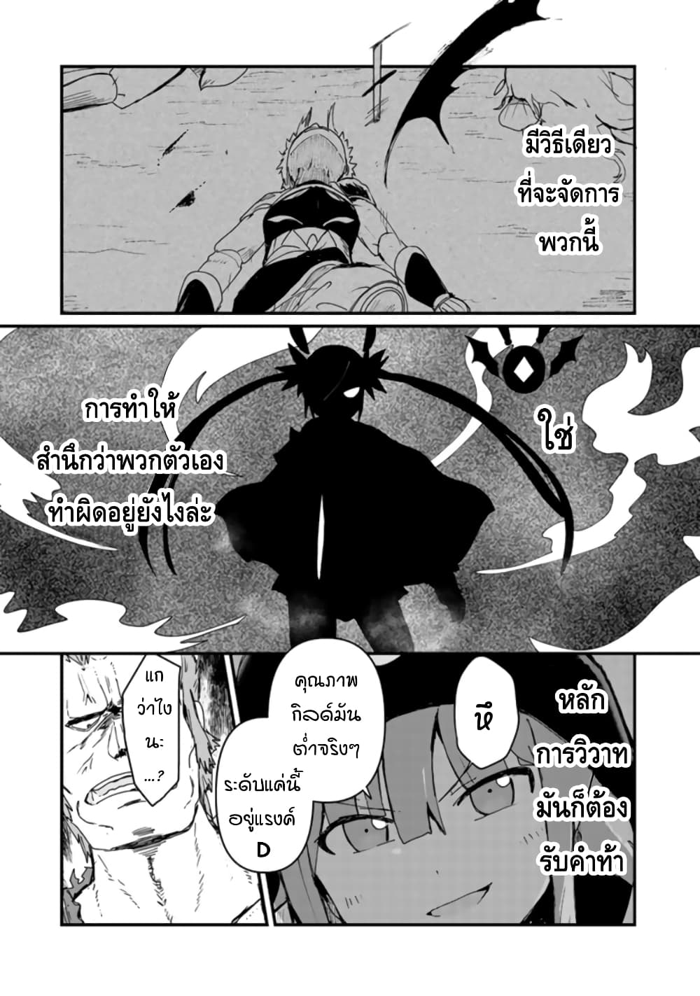 Kuma Kuma Kuma Bear page 8