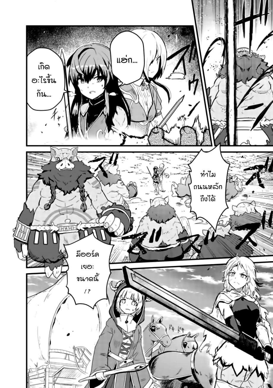 Kuma Kuma Kuma Bear page 6