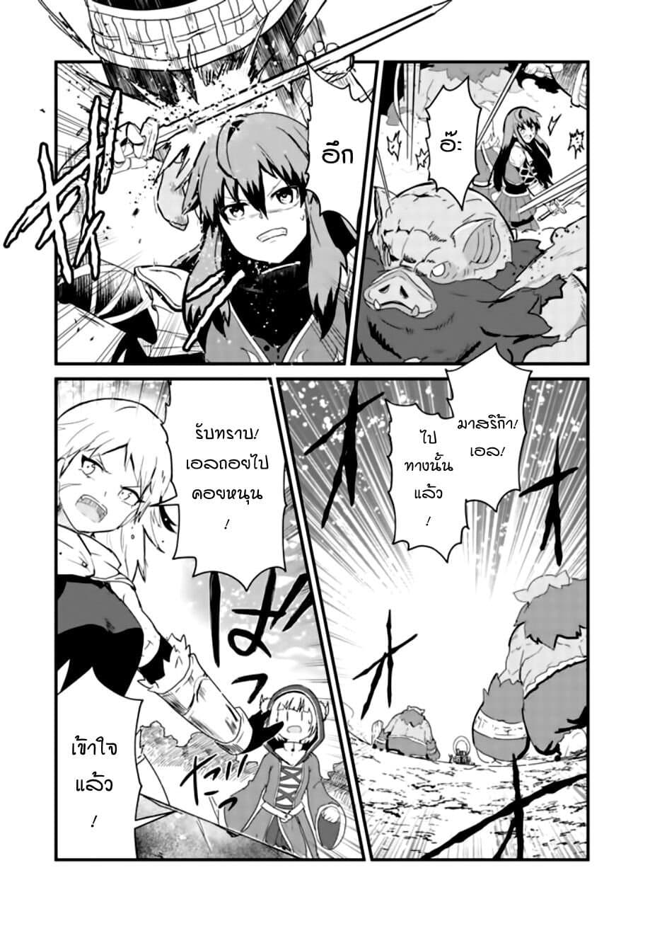 Kuma Kuma Kuma Bear page 7