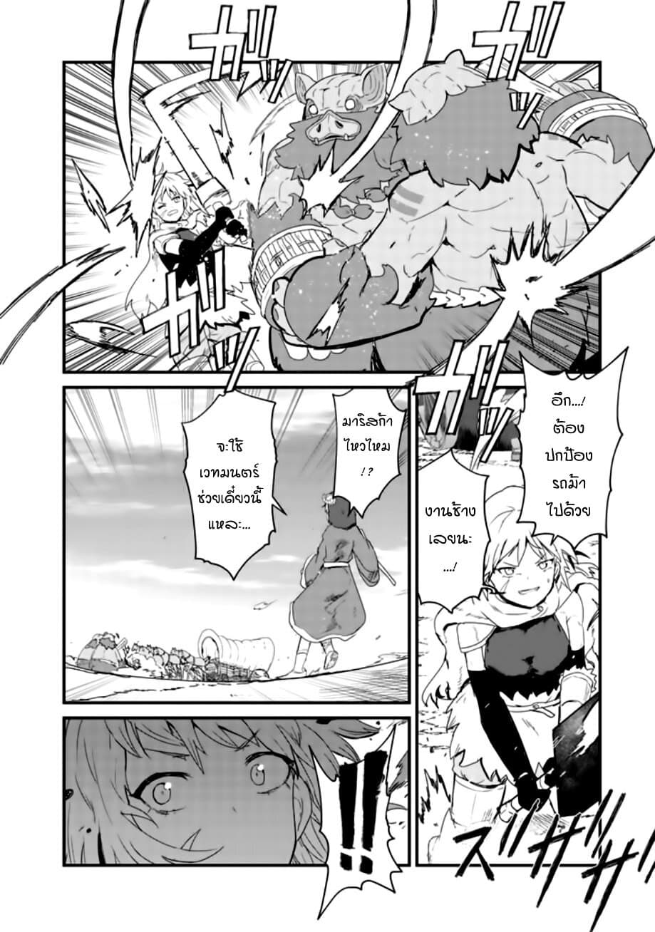 Kuma Kuma Kuma Bear page 8