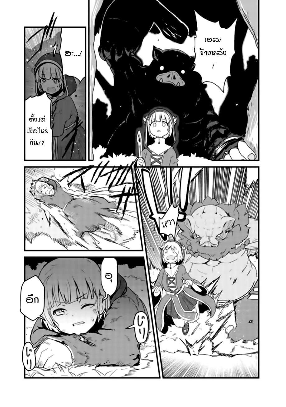 Kuma Kuma Kuma Bear page 9