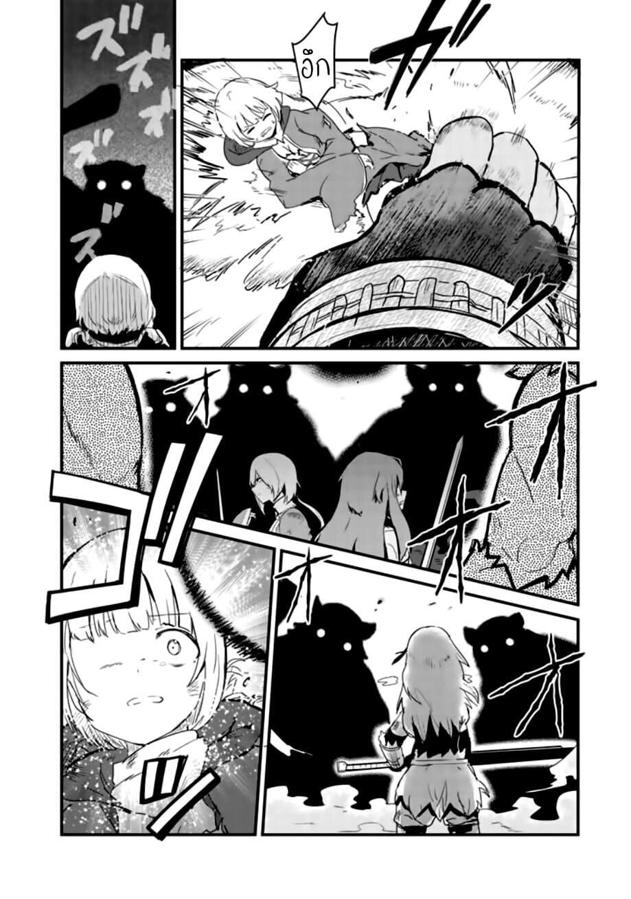 Kuma Kuma Kuma Bear page 10