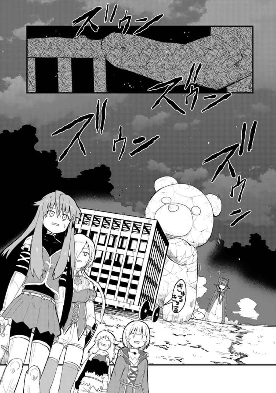 Kuma Kuma Kuma Bear page 2