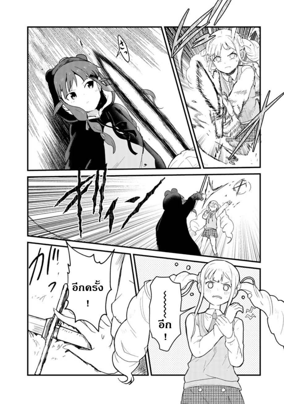 Kuma Kuma Kuma Bear page 10