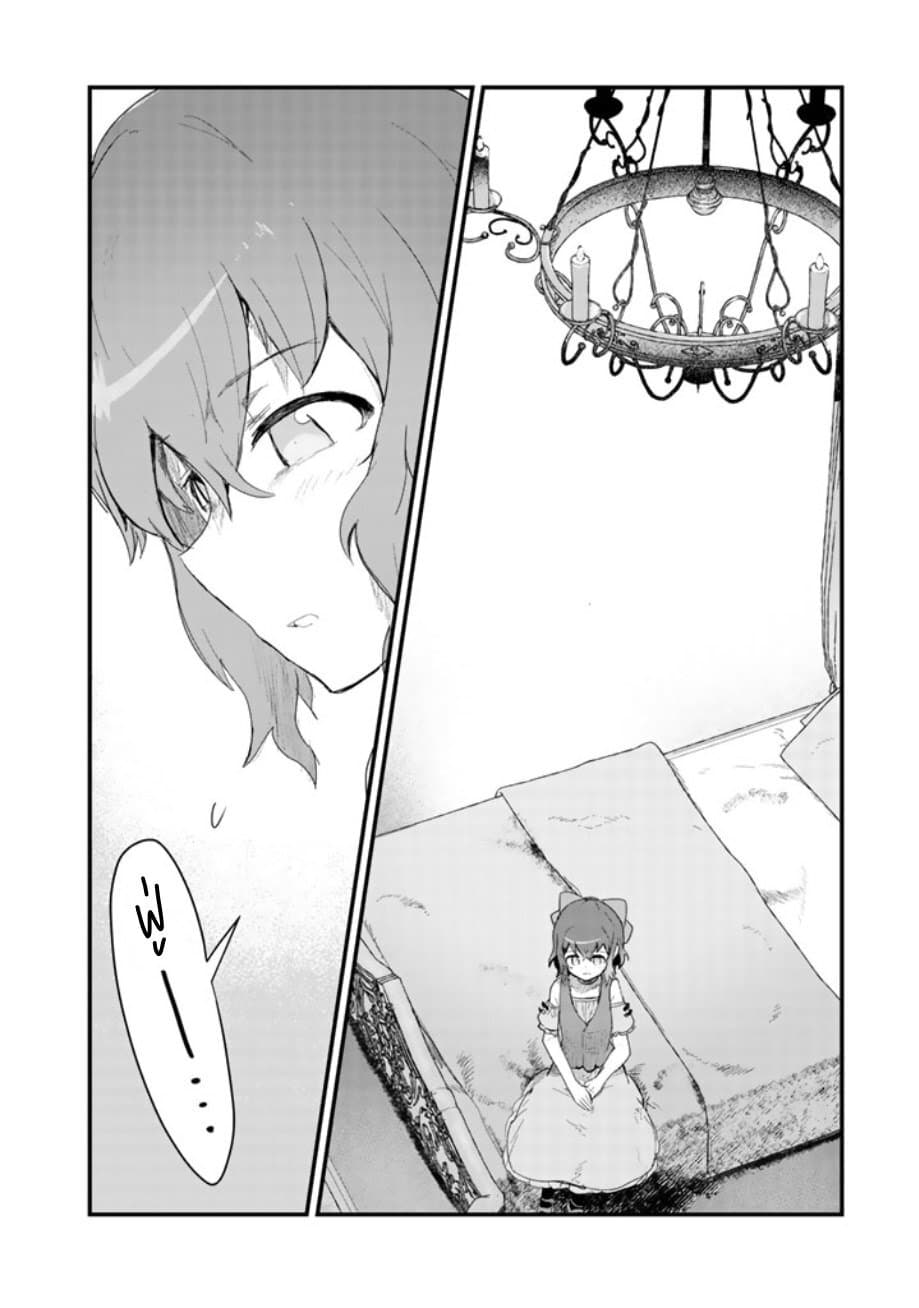 Kuma Kuma Kuma Bear page 2
