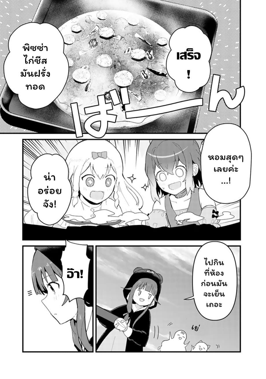Kuma Kuma Kuma Bear page 7