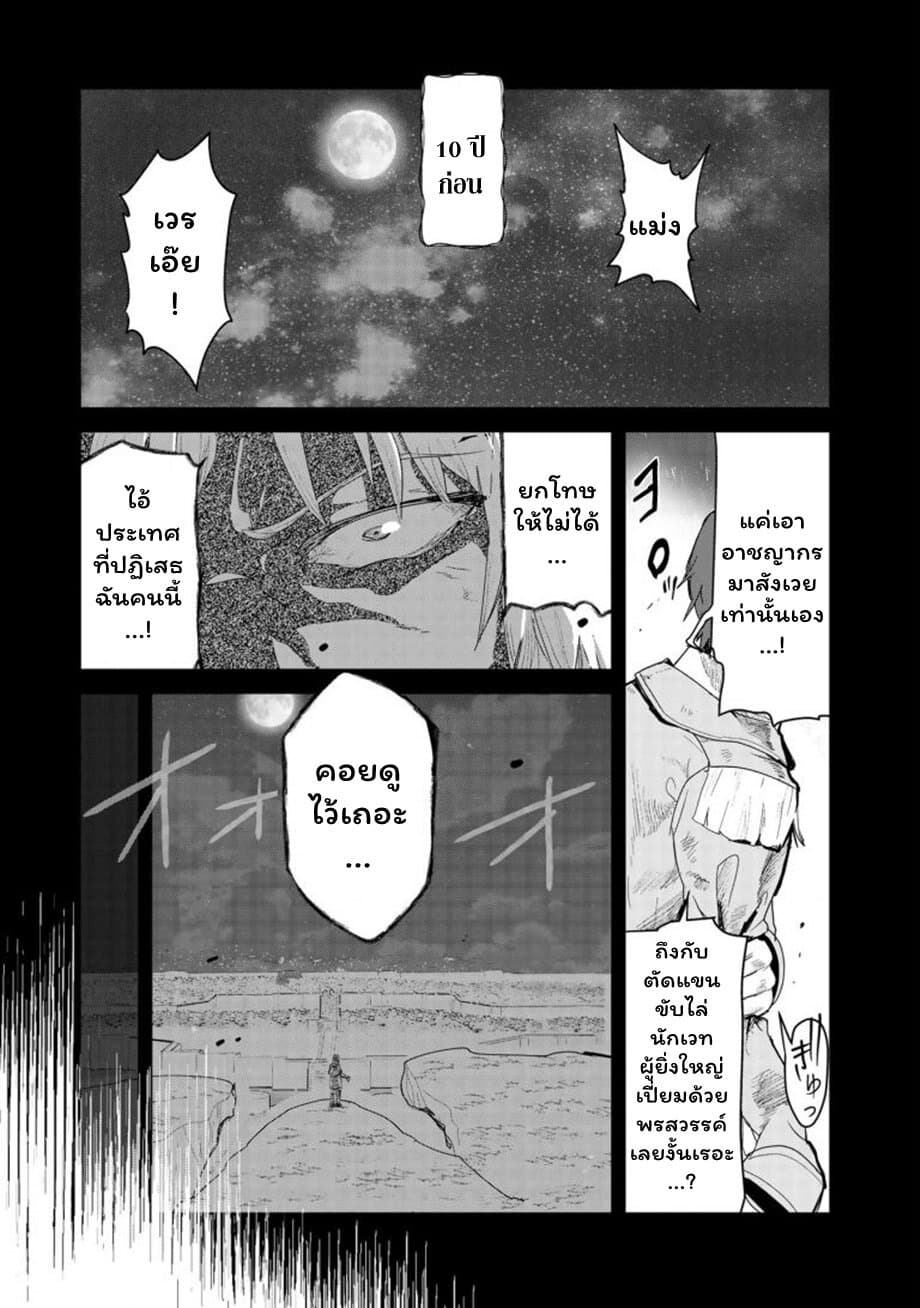 Kuma Kuma Kuma Bear page 4
