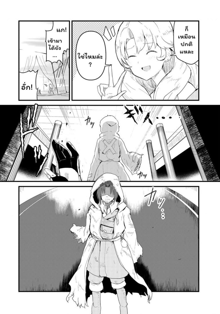 Kuma Kuma Kuma Bear page 8