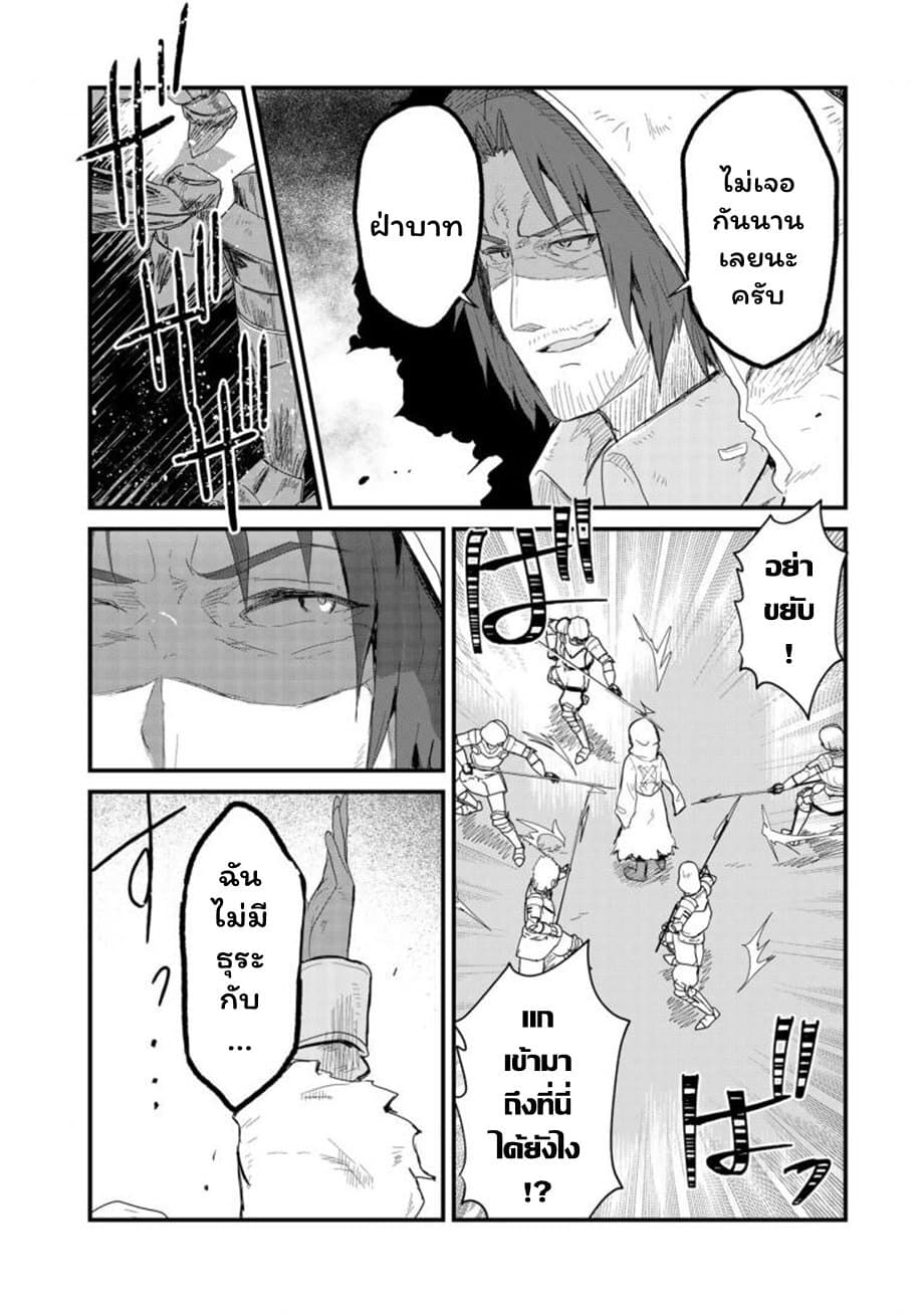 Kuma Kuma Kuma Bear page 9