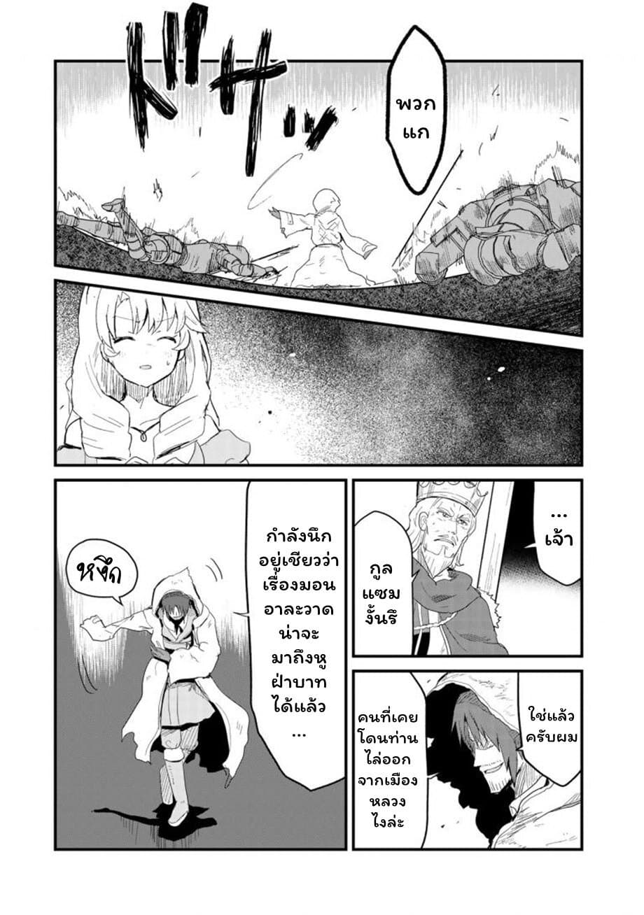 Kuma Kuma Kuma Bear page 10