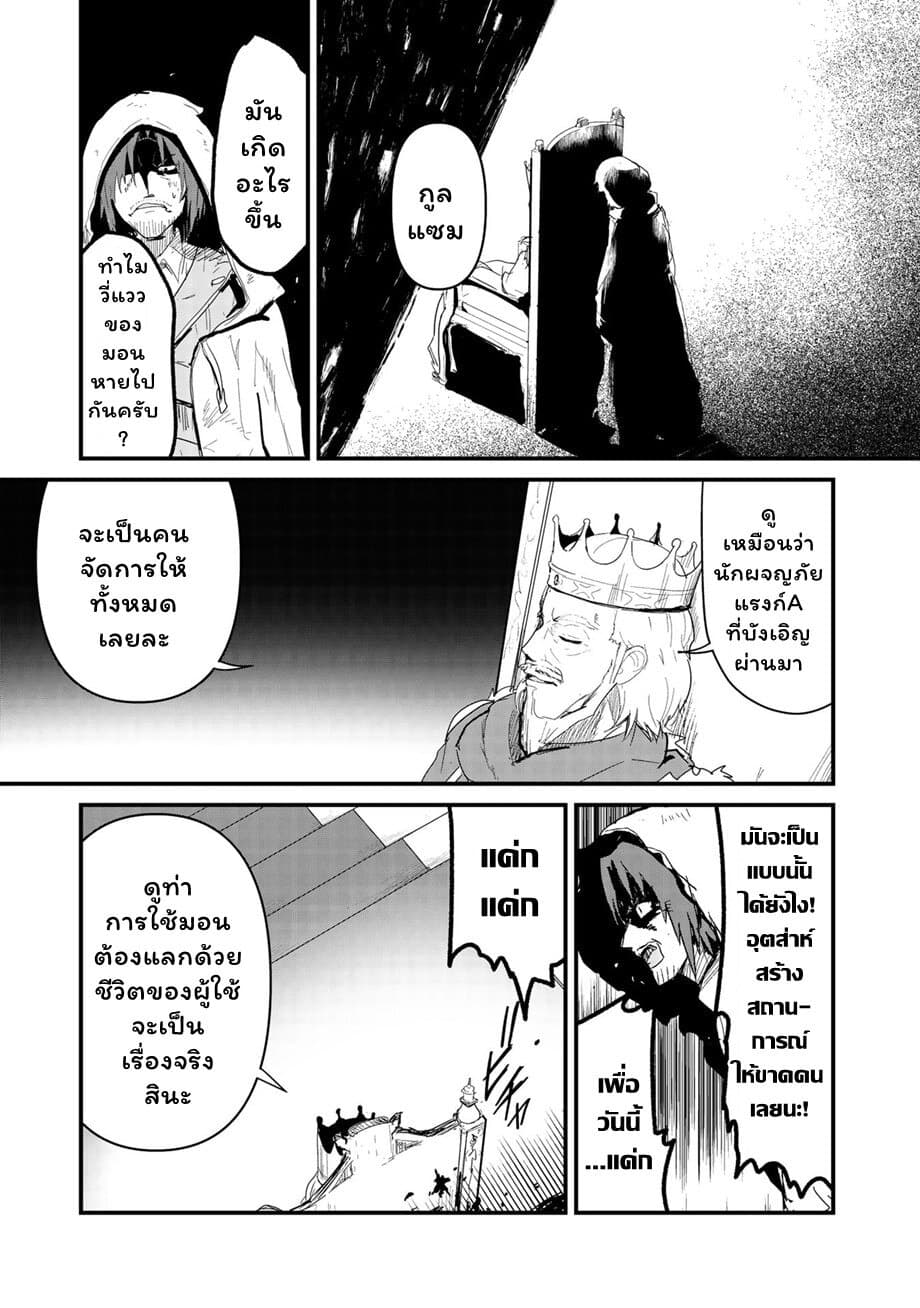 Kuma Kuma Kuma Bear page 2