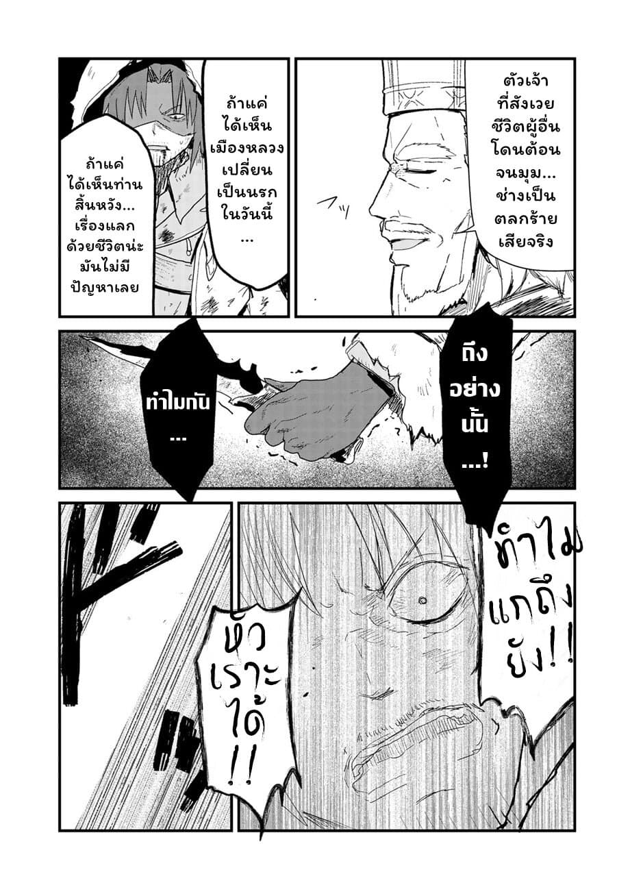 Kuma Kuma Kuma Bear page 3