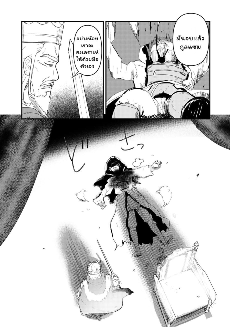 Kuma Kuma Kuma Bear page 5