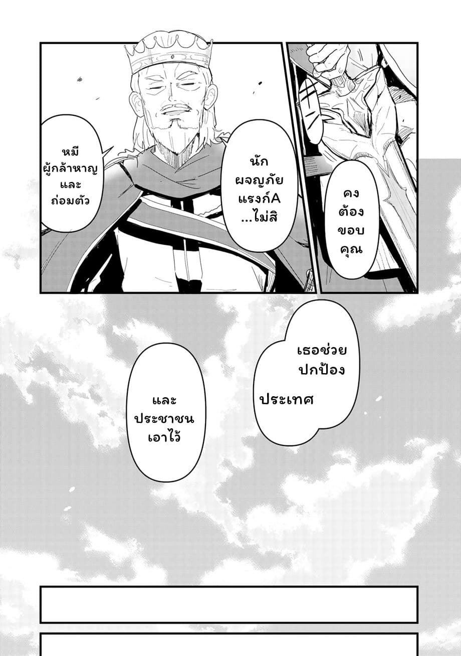 Kuma Kuma Kuma Bear page 6