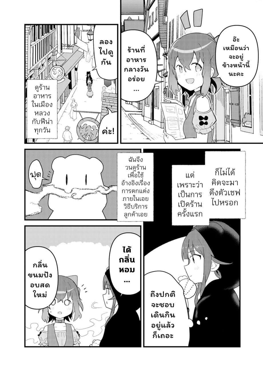 Kuma Kuma Kuma Bear page 2