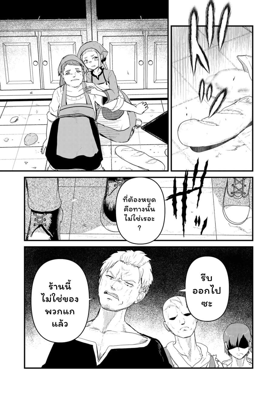 Kuma Kuma Kuma Bear page 5