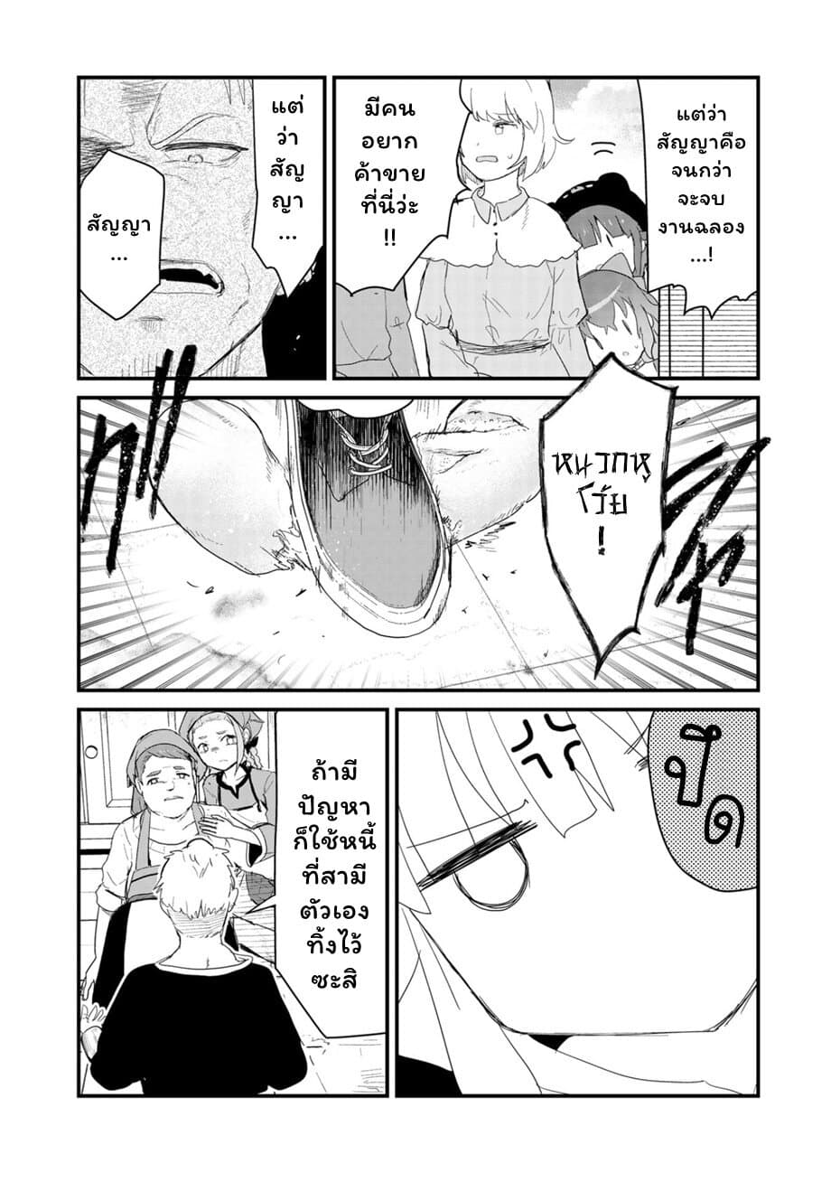Kuma Kuma Kuma Bear page 6