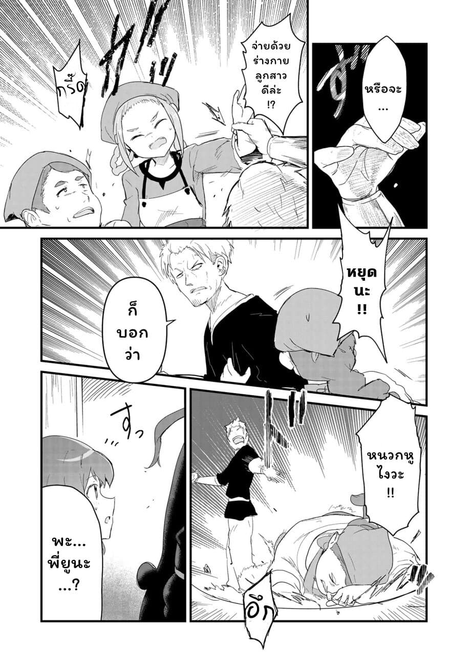 Kuma Kuma Kuma Bear page 7