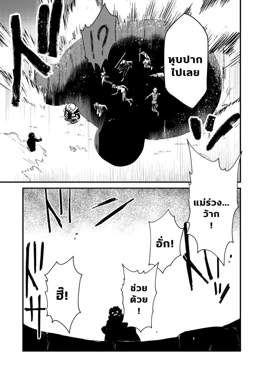 Kuma Kuma Kuma Bear page 7