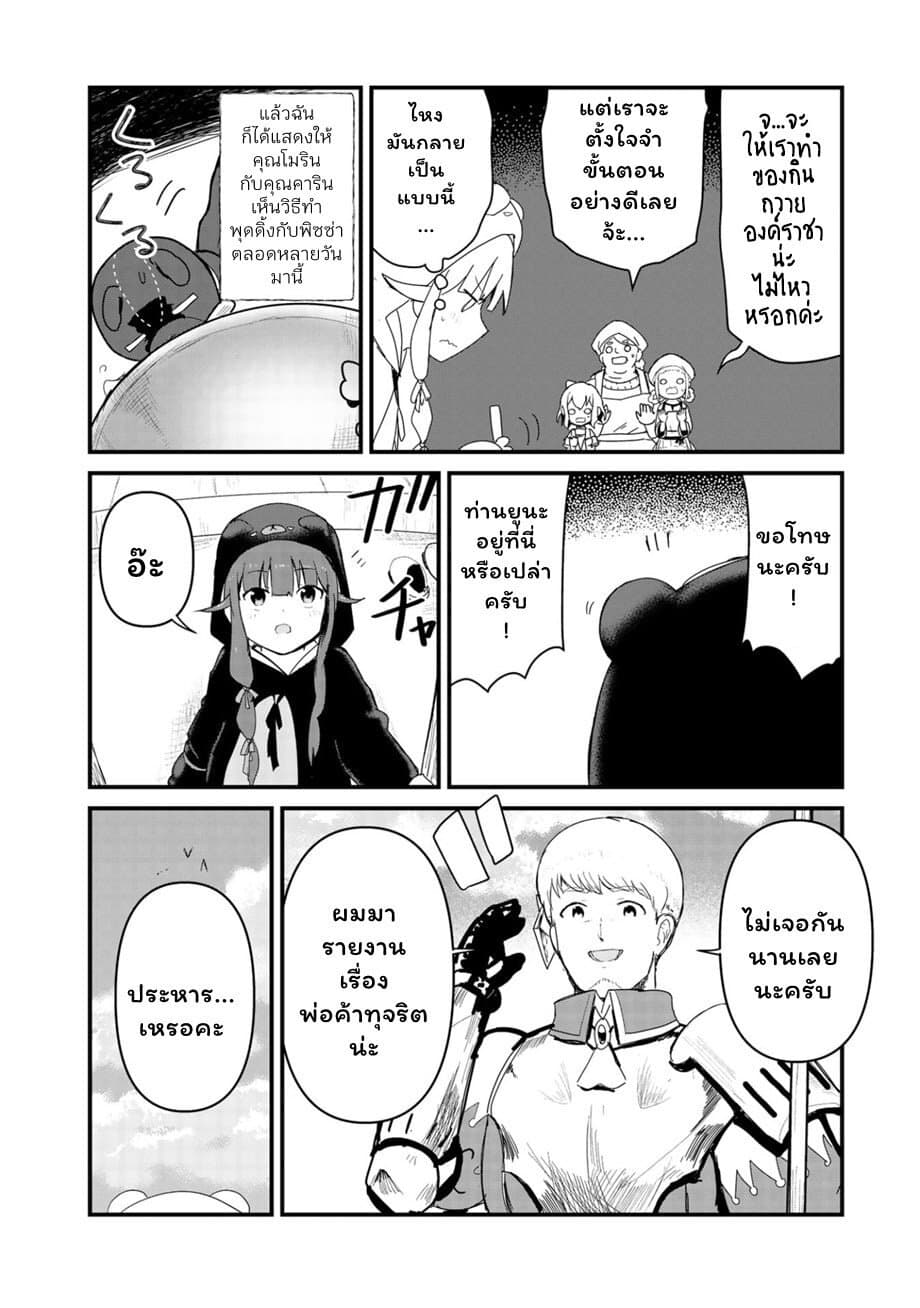 Kuma Kuma Kuma Bear page 2