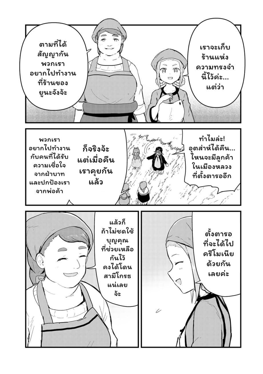 Kuma Kuma Kuma Bear page 6