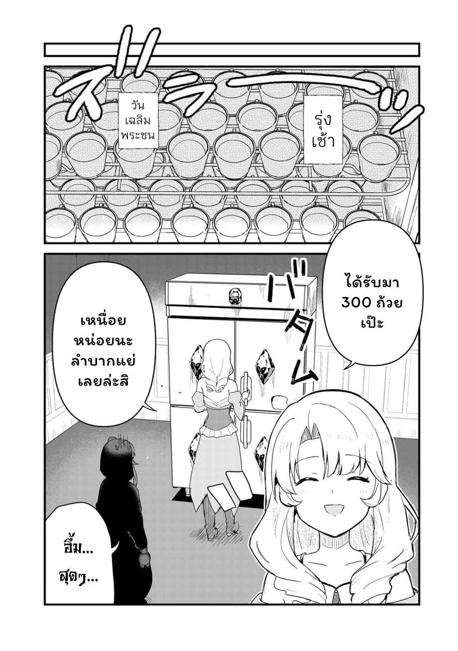 Kuma Kuma Kuma Bear page 8