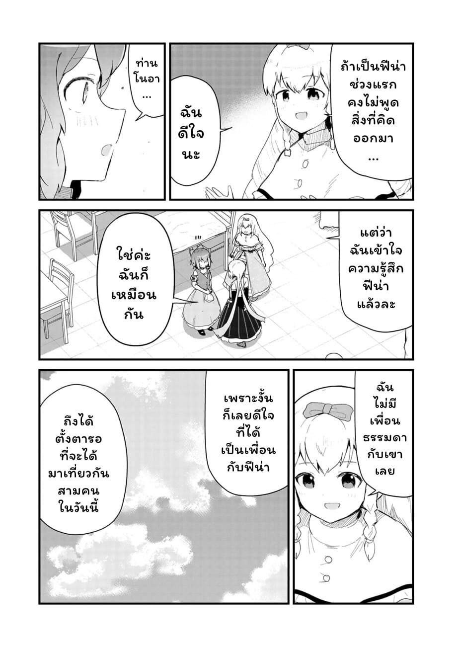 Kuma Kuma Kuma Bear page 3