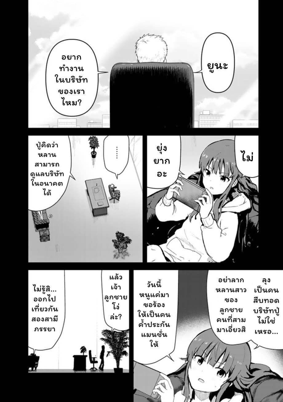 Kuma Kuma Kuma Bear page 1