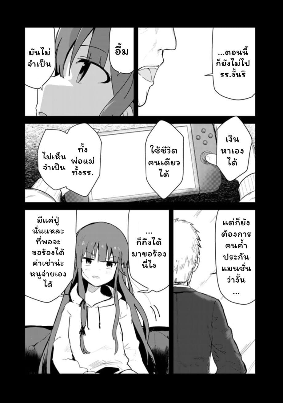 Kuma Kuma Kuma Bear page 2