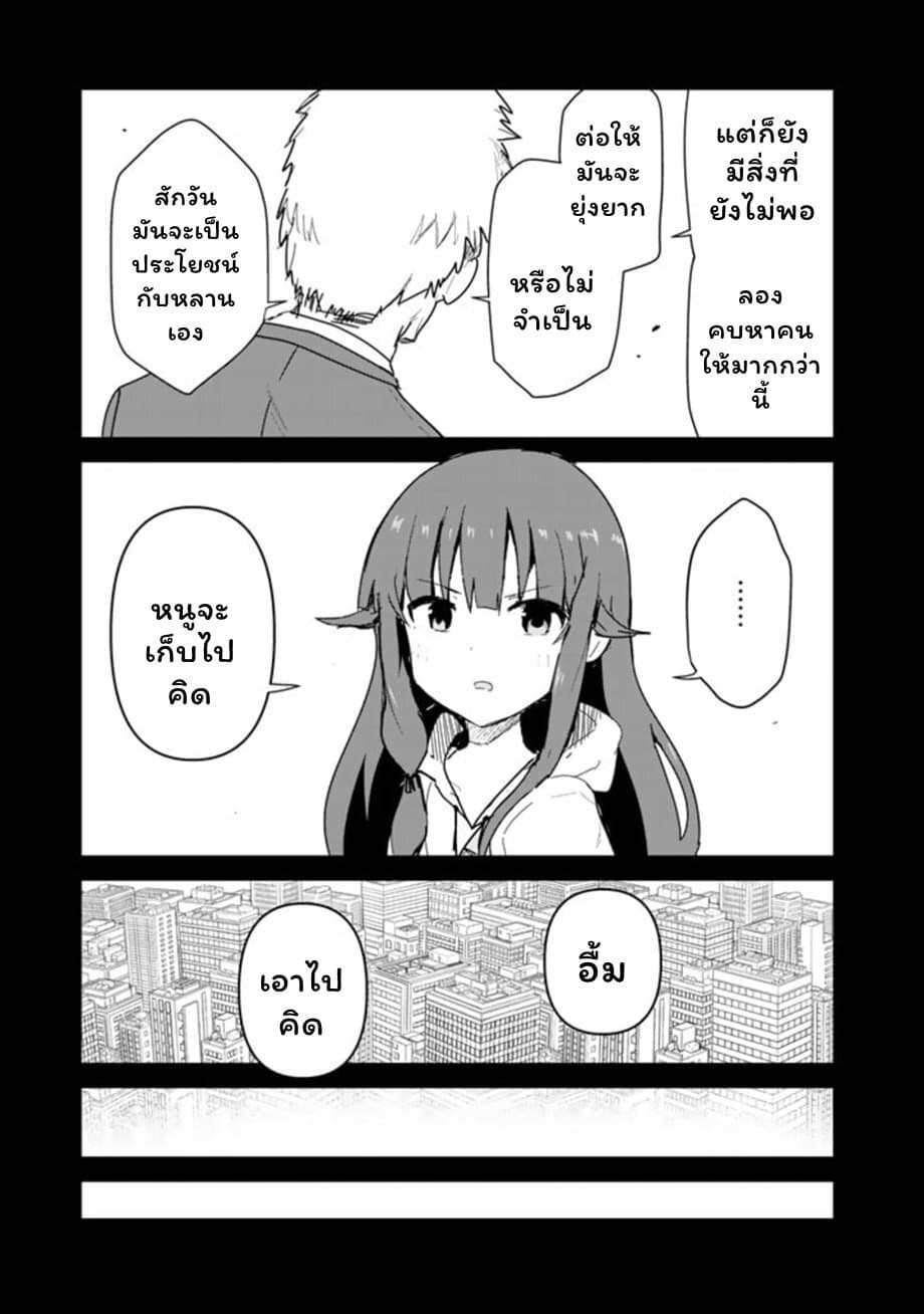 Kuma Kuma Kuma Bear page 4