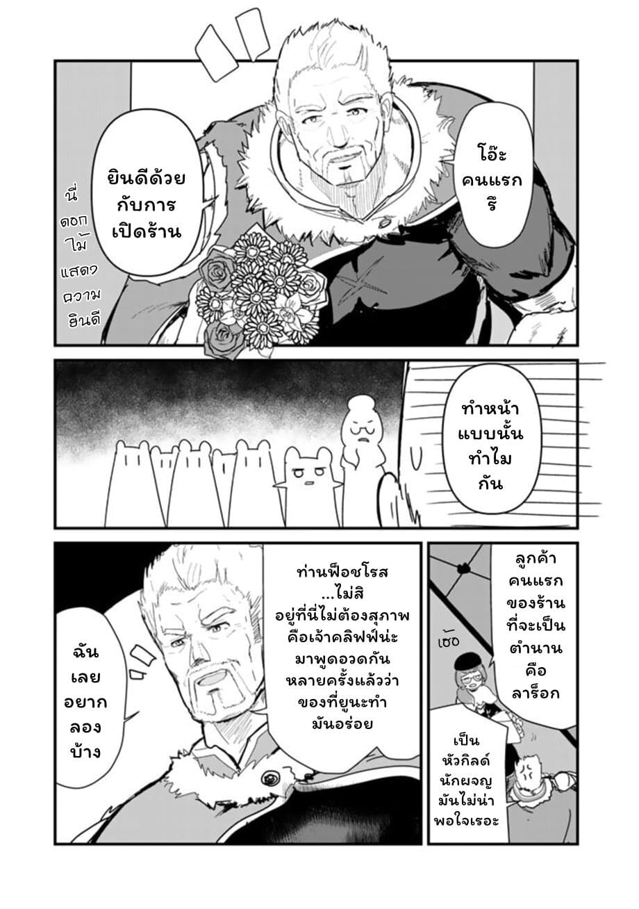 Kuma Kuma Kuma Bear page 10