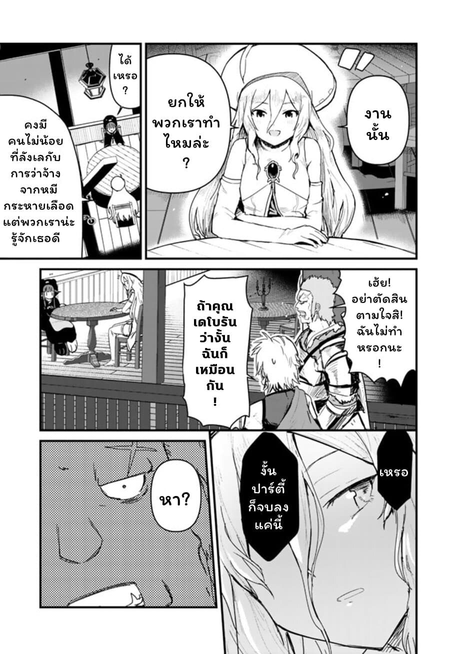 Kuma Kuma Kuma Bear page 5