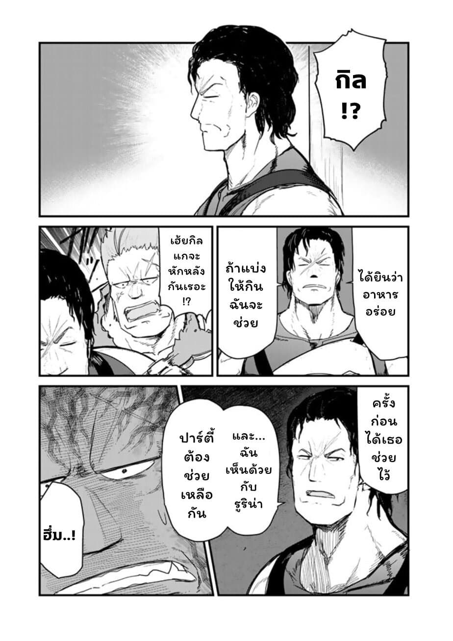 Kuma Kuma Kuma Bear page 7