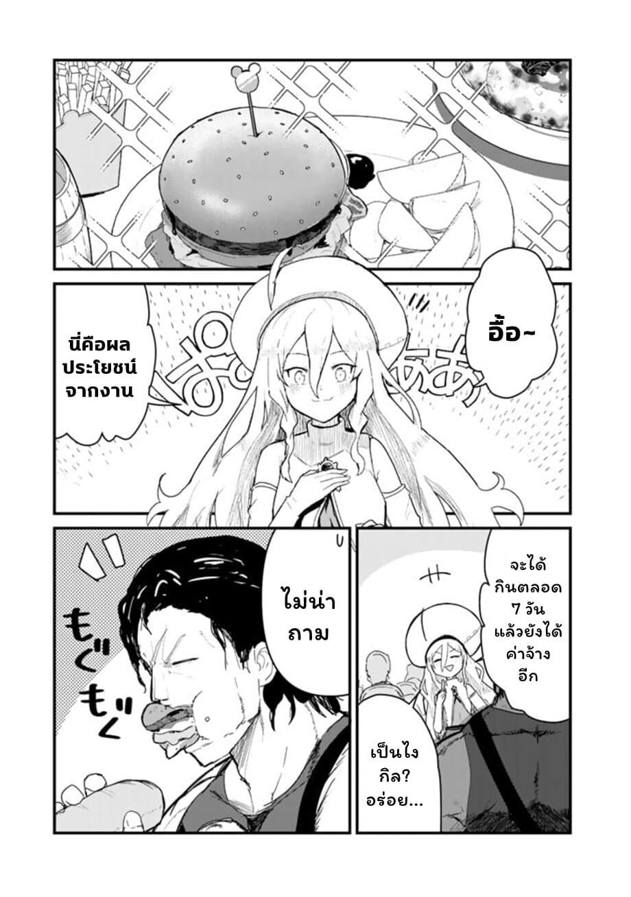 Kuma Kuma Kuma Bear page 1